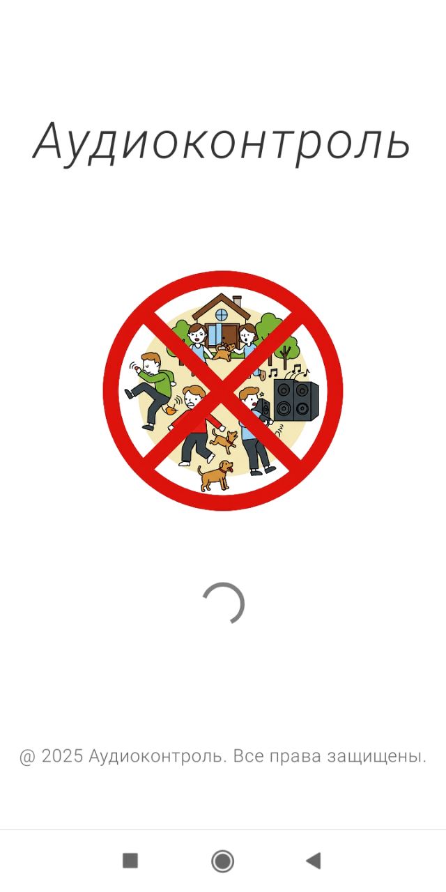 Скриншот приложения