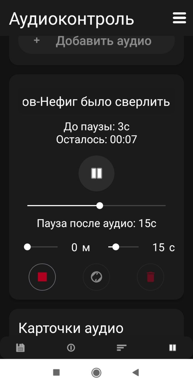 AudioPlayer 2