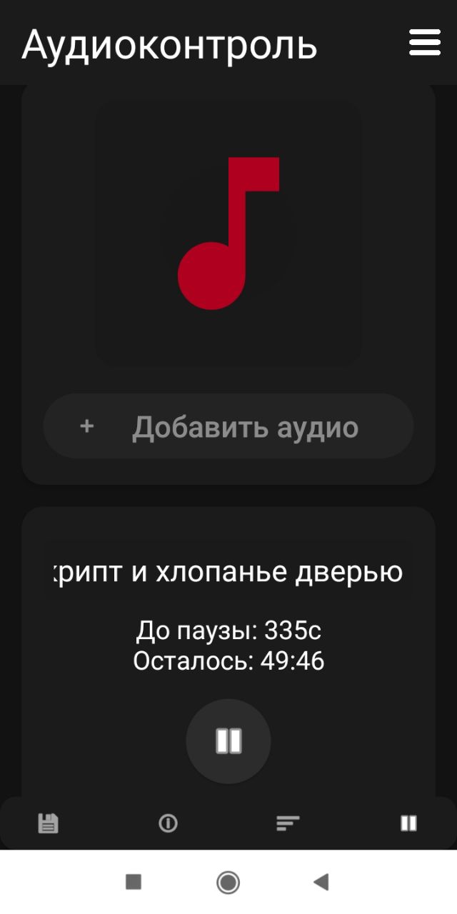 AudioPlayer 3